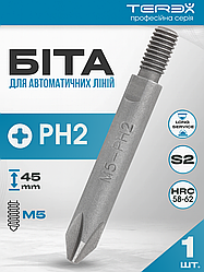 Біта Terex PH2 45 х 7 мм, з різьбовим хвостовиком М5, для автоматичних ліній, високоресурсна