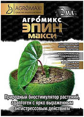 Стимулятор росту Епін Максі 2 мл (Агромікс)