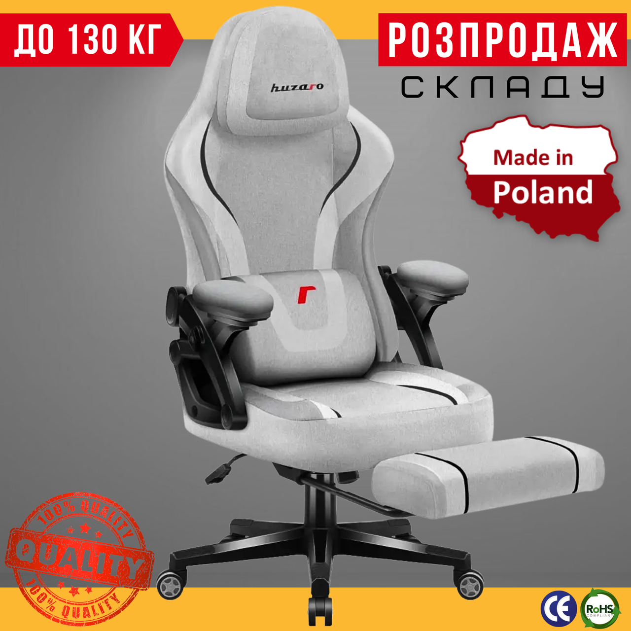 Геймерське Крісло з Підставкою для Ніг до 130 кг Сіре Ігрове Крісло для Геймерів Huzaro Force 4.6 Grey Поворотне