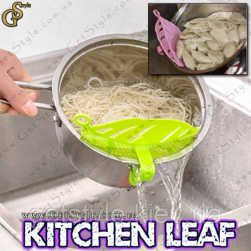 Сито для зливання рідини — "Kitchen Leaf" — 2 шт.