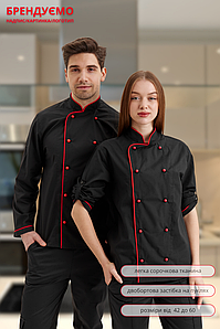 Кітель кухаря Lux Form Мафія чорний унісекс з хлястиком для регулювання довжини рукава