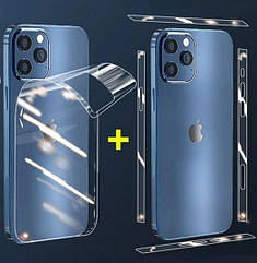 Броньована гідрогель Apple iPhone13Max/13Pro/13mini 2 в 1 Задня плівка та боки Матова