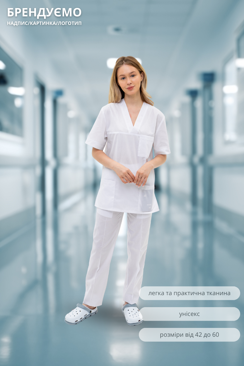 Костюм медичний Lux Form Універсал білий унісекс, фото 1