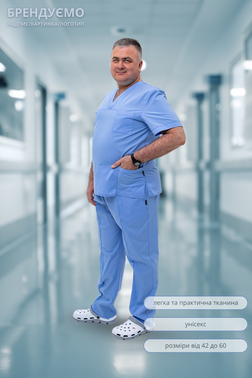 Костюм медичний Lux Form Універсал блакитний унісекс, фото 1
