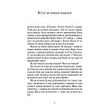 Розмови з Богом: Незвичайна бесіда. Книжка 1 (УКР). Уолш Ніл Дональд, фото 2