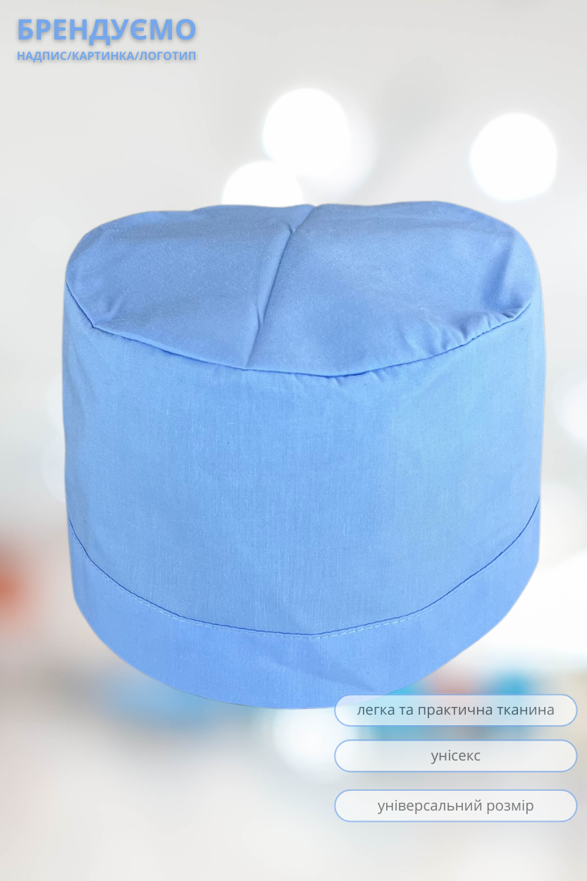 Медична шапочка Lux Form блакитна унісекс розмір універсальний, фото 1