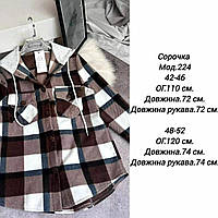 Жіноча Стильна та зручна сорочка в клітку, з капюшоном, 42-46, 48-52, фліс «Полар» Туреччина.