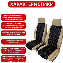 Чохли універсальні накидки - майки на передні сидіння авто з алькантари, комплект 2 шт, чорні (Вузькі), фото 3