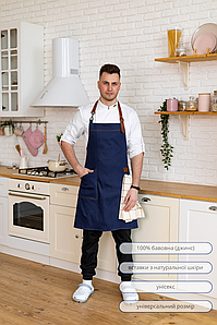 Фартух джинсовий Lux Form Левіс Кожа з нагрудником для повара офіціанта бармена