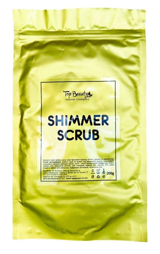 Скраб кавовий натуральний антицелюлітний з ефірними оліями в дой-пак Шимер Shimmer Top Beauty 200 г, фото 1