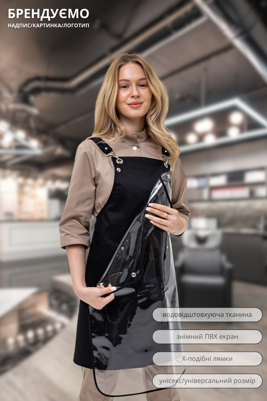 Фартух з екраном ПВХ Lux Form водовідштовхувальний Сіетл для перукарів художників чорний, фото 1