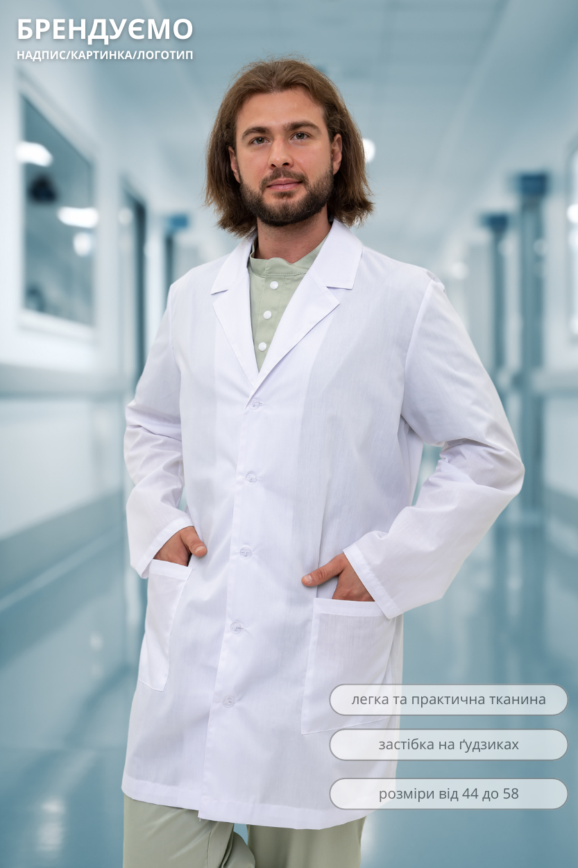 Халат медичний чоловічий Lux Form Класика білий з кишенями, фото 1