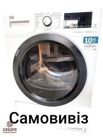 Пральні машини