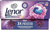 Гелеві капсули для прання Lenor Color Amethyst Blutentraum 22 шт (ціна за 1 шт)