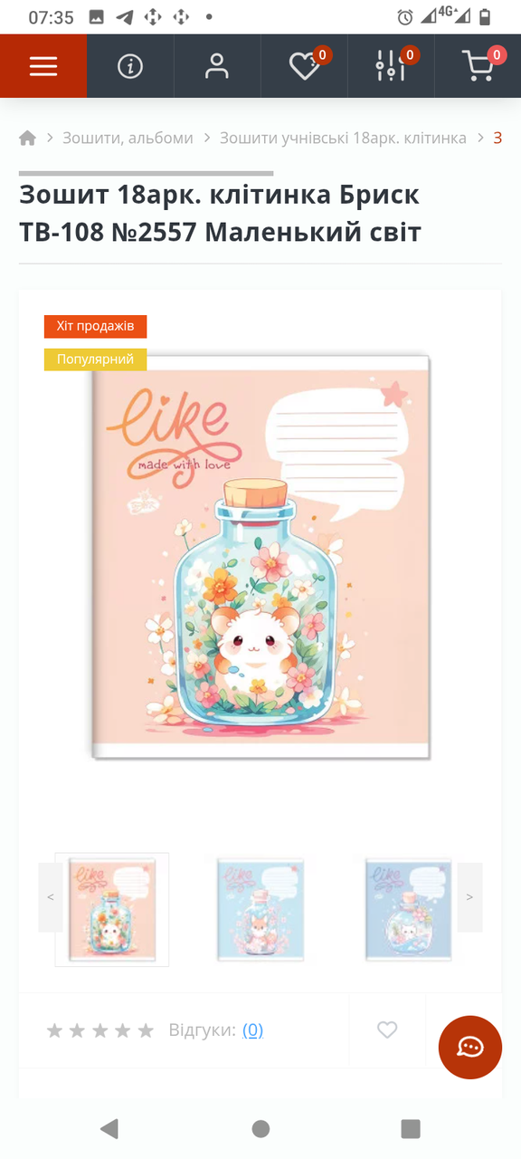 Зошит 18 аркушів клітинка картонна обкладинка червоні поля Бриск в асортименті TB18KLE, фото 1