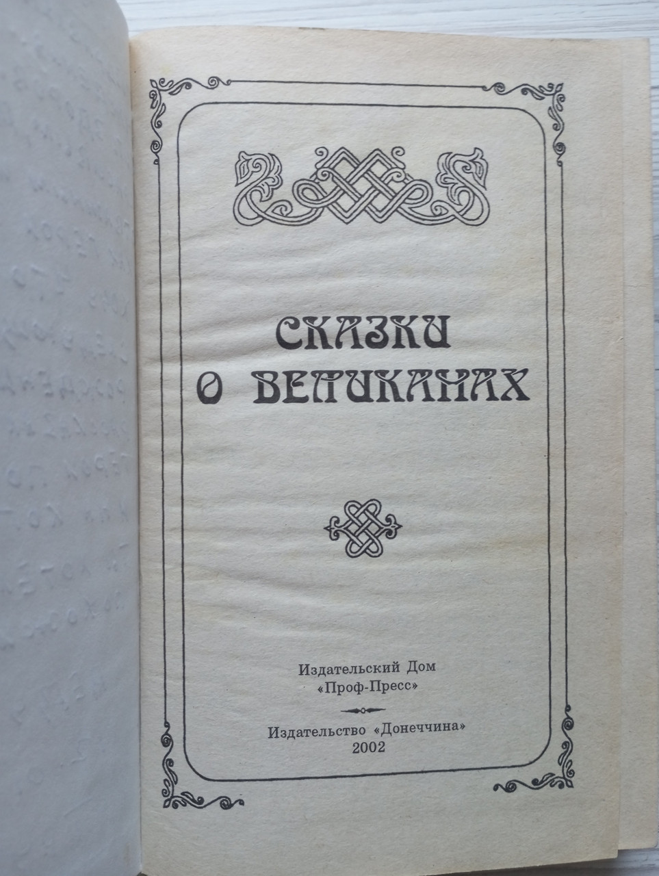 Product image preview