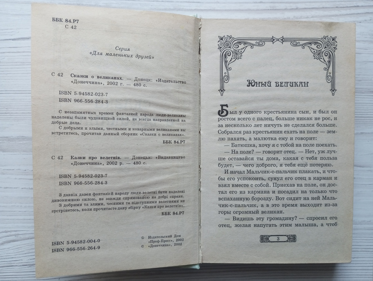 Product image preview