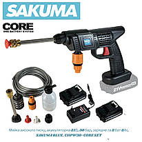 Акумуляторне миття високого тиску SAKUMA BLUE CHPW30-CORE SET 21В 30бар