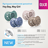 Пустушка lovi  силіконова динамічна ( симетрична) 0-3 міс Hey Boy (2шт), фото 3