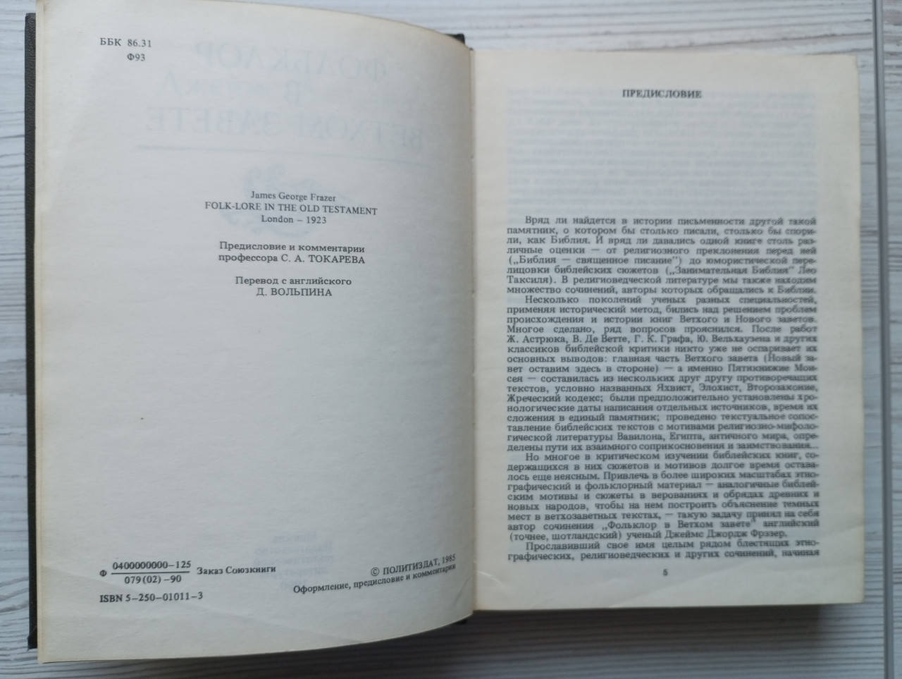 Product image preview