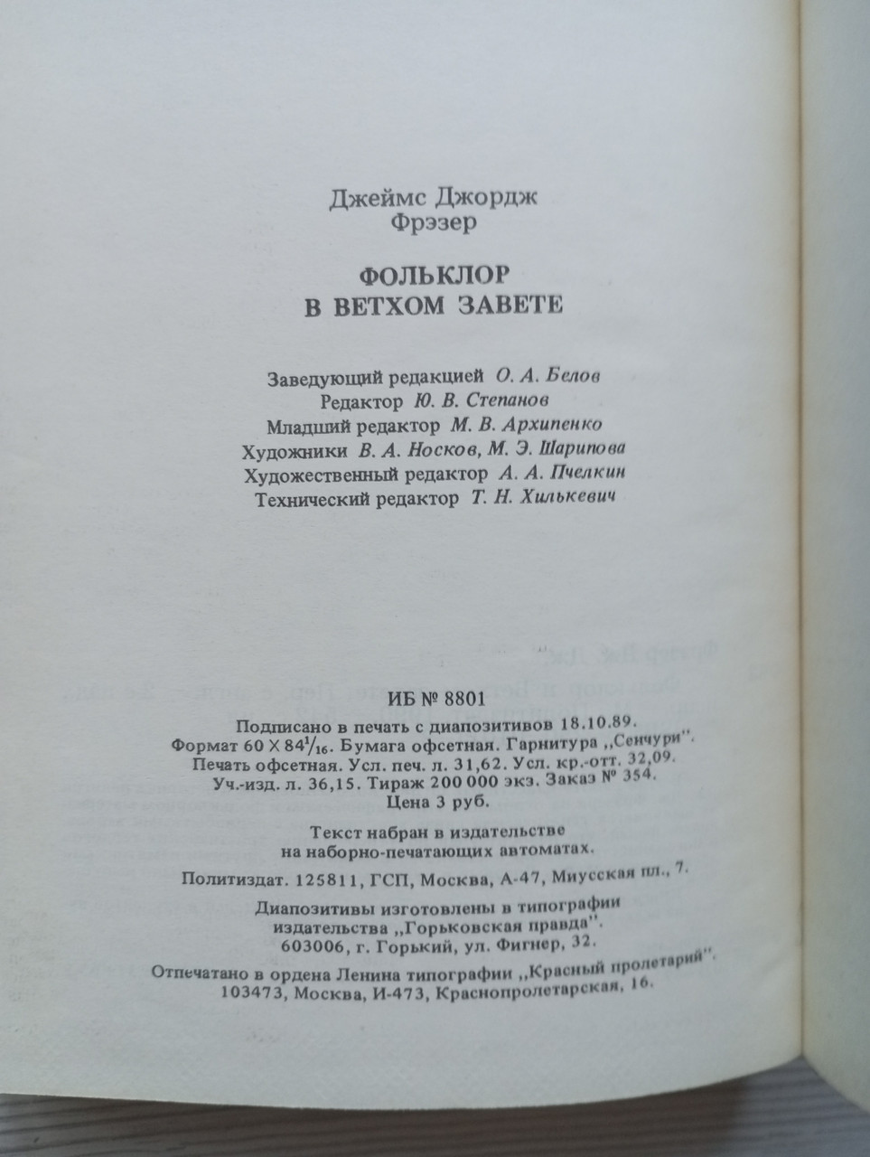 Product image preview