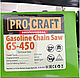 Бензиновая пила Procraft GS-450 Бензопила цепная Пилы для дерева (шина 45 см, в металле) Пилы БЕНЗИНОВЫЕ Бензопила садовая - фото 10 - id-p2729374043