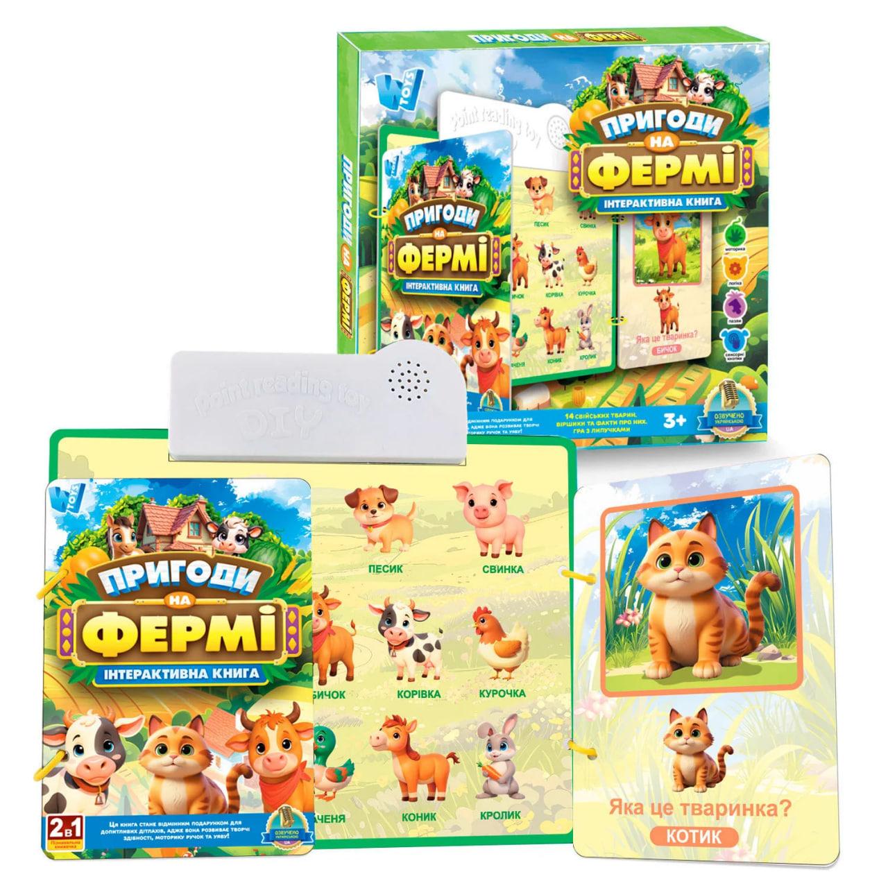Інтерактивний борд-книга 2в1 з українською озвучкою WToys Арт.74461 "Пригоди на фермі", різнобарвна
