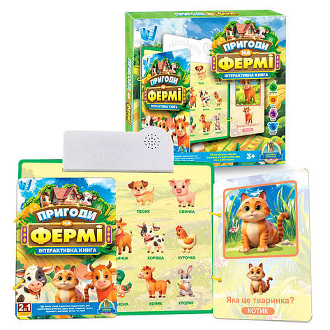 Інтерактивний борд-книга 2в1 з українською озвучкою WToys Арт.74461 "Пригоди на фермі", різнобарвна, фото 1