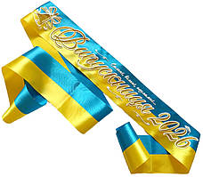 Випускниця 2026: Жовто-блакитна випускна стрічка