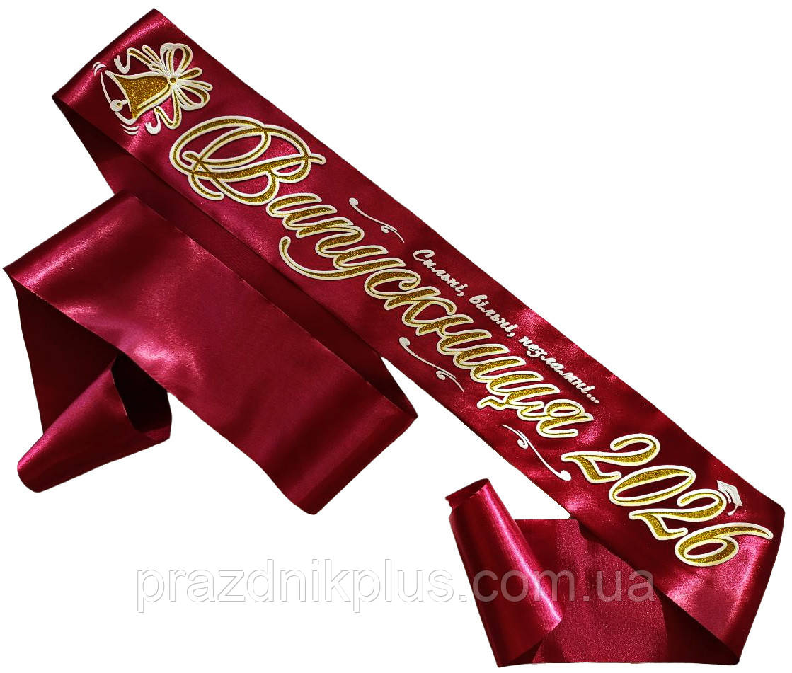 Випускниця 2026: Бордова випускна стрічка (золотий гліттер)