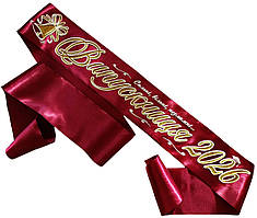 Випускниця 2026: Бордова випускна стрічка (золотий гліттер)