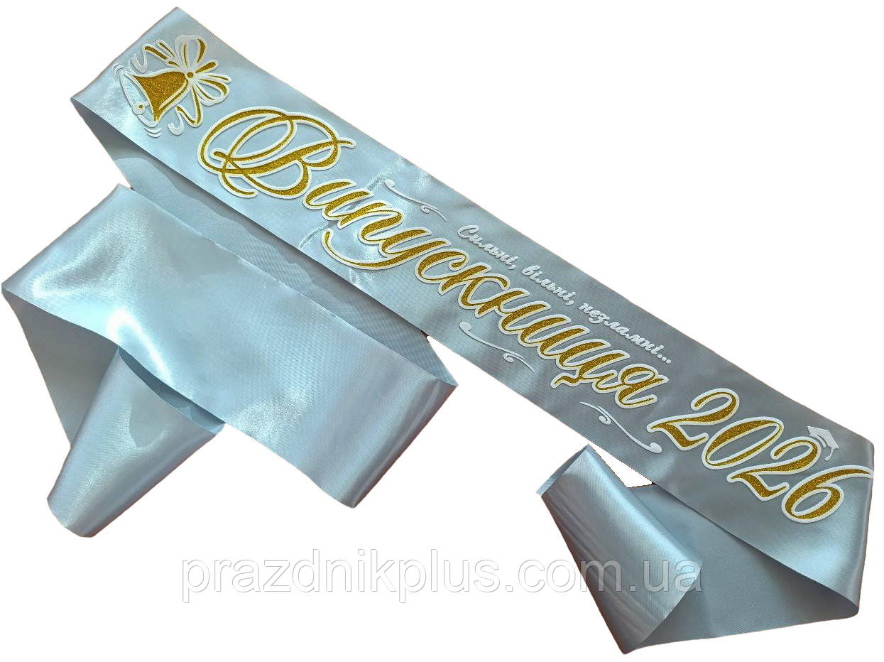 Випускниця 2026: Срібна випускна стрічка (золотий гліттер)