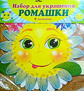 Плакати та набори для прикраси інтер'єру