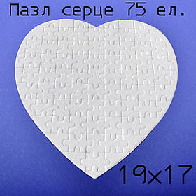 Пазл серце сублімаційний (19х17)