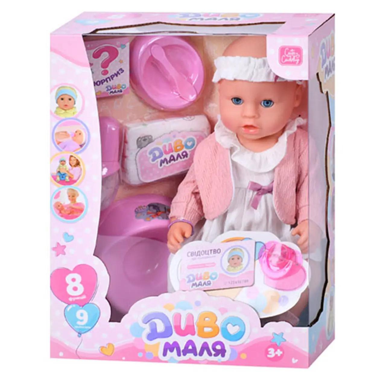 Пупс фунциональный, 8 функций. Диво маля BL242S-R Два вида