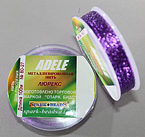 Люрекс Адель №27. Фіолетовий світлий 100 метрів
