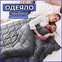 Ковдра обтяжена на ліжко для відпочинку, релаксації та сну лікувальна Antistress з бавовни натуральна 150x200см стильна