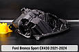 Корпус фари Ford Bronco Sport CX430 (2021-2024) лівий, фото 6