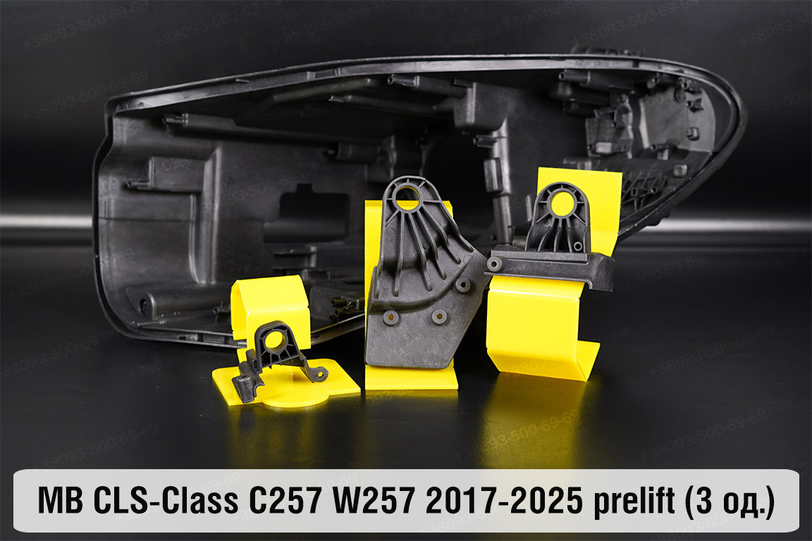 Ремкомплект кріплення корпуса фар Mercedes-Benz CLS-Class C257 W257 (2017-2025) дорест лівий – 3 од., фото 1