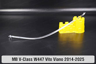Світловод фари Mercedes-Benz V-Class W447 Vito Viano (2014-2025) довгий правий