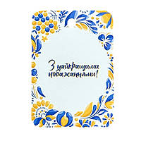 Бірка "З найкращими побажаннями" 50х70 мм (10 шт)