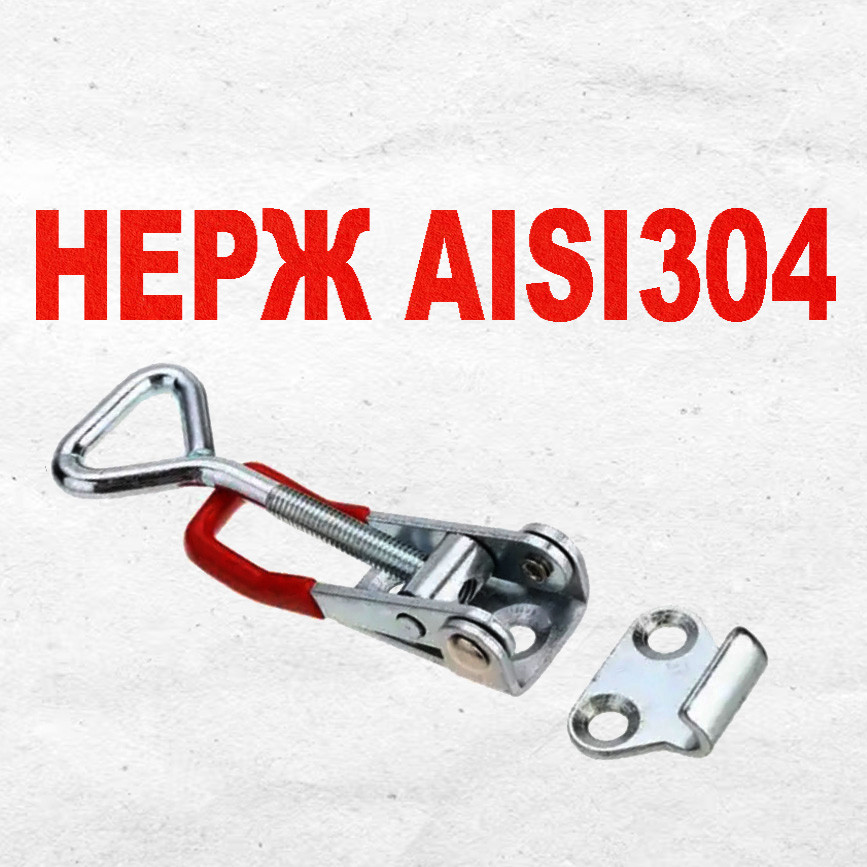 Замок клямка нержавійка для куба регульований