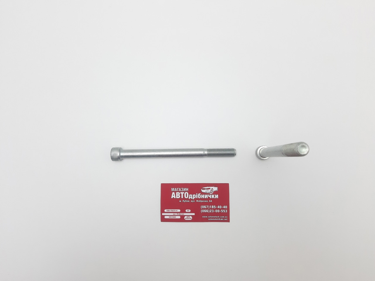 Болт під шестигранник на 10 М12х1.75 L=150мм каління 8.8