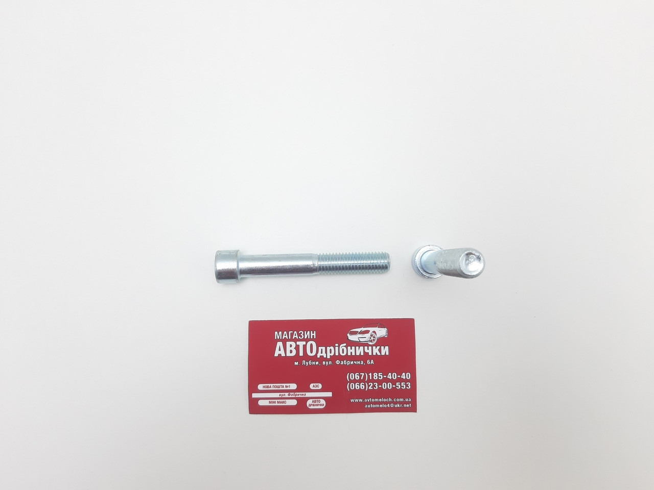 Болт під шестигранник на 10 М12х1.75 L=80мм каління 8.8