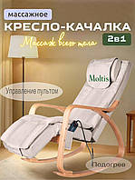 Крісло-гойдалка Крісло-гойдалка Крісло масажне Крісло масажне з пультом Масажне крісло для дому Крісло масажне зручне