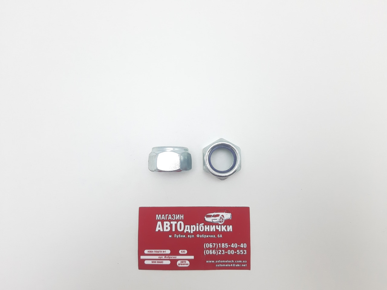 Гайка самоконтрівна оцинкована М20х1.5 19мм під кл30