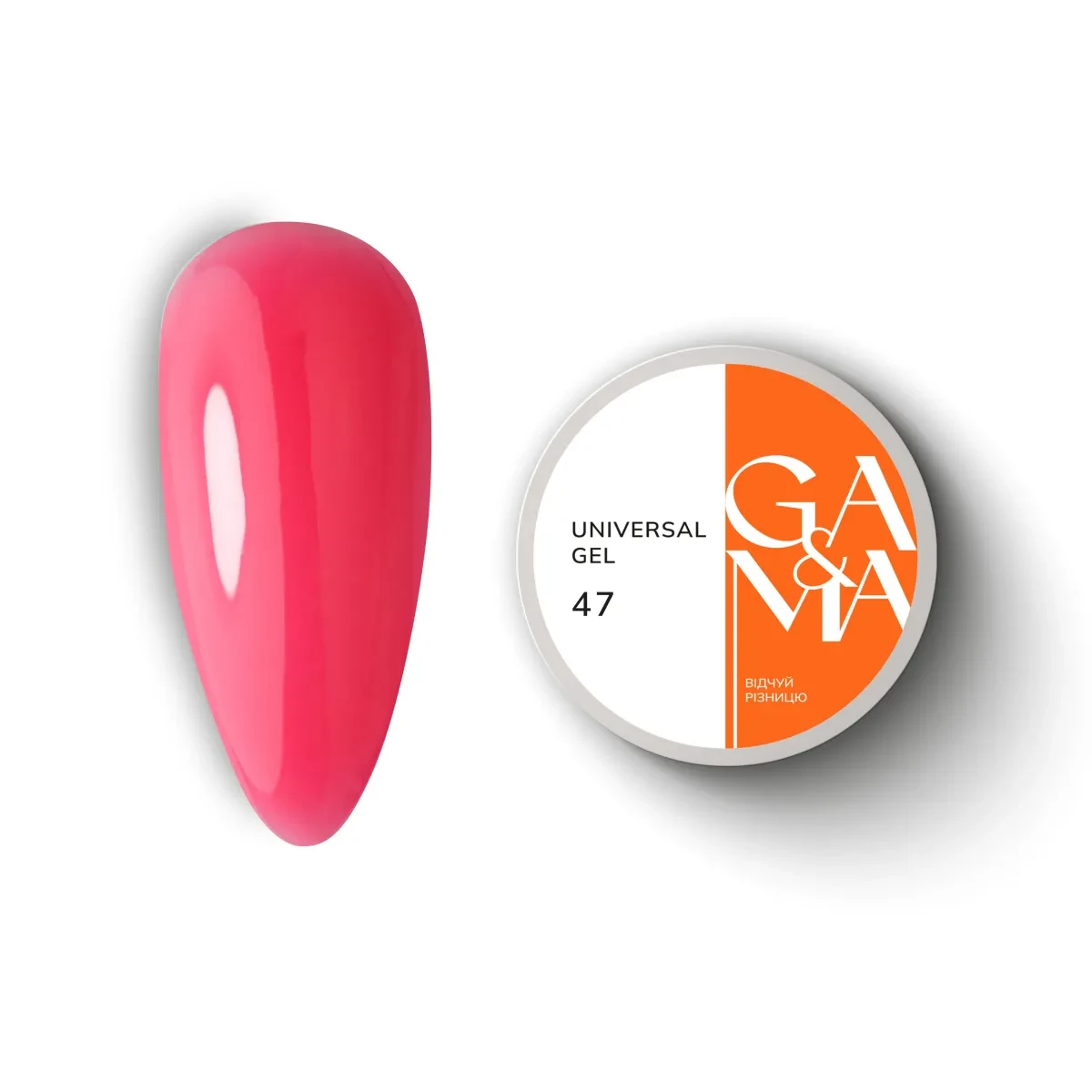 GA&MA Universal Gel 047 / Універсальний гель 047. 15 мл