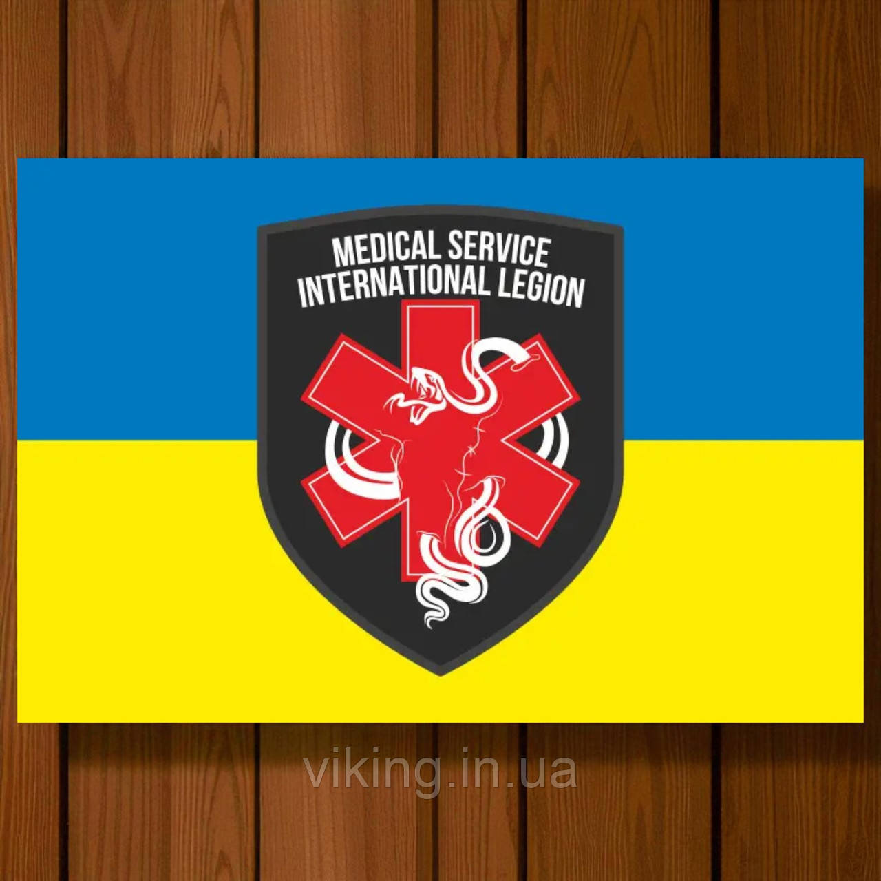 Прапор інтернаціонального легіону медичної служби жовто-блакитний, фото 1