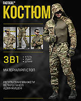 Тактична форма зсу мультикам 3в1 польова осіяна армійська, Костюм військовий тактичний рипстоп мультикам multicam rip-stop