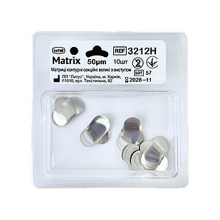 Матриця металева контурна секційна з виступом